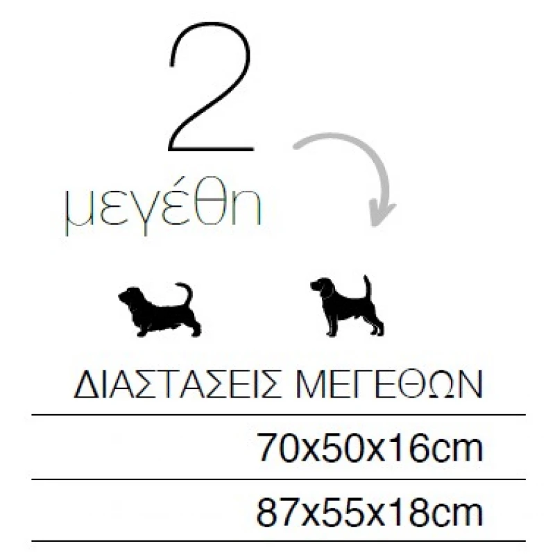 Κρεβατάκι Glee παραλληλόγραμμο Γκρι 70x50x16cm ΣΚΥΛΟΙ