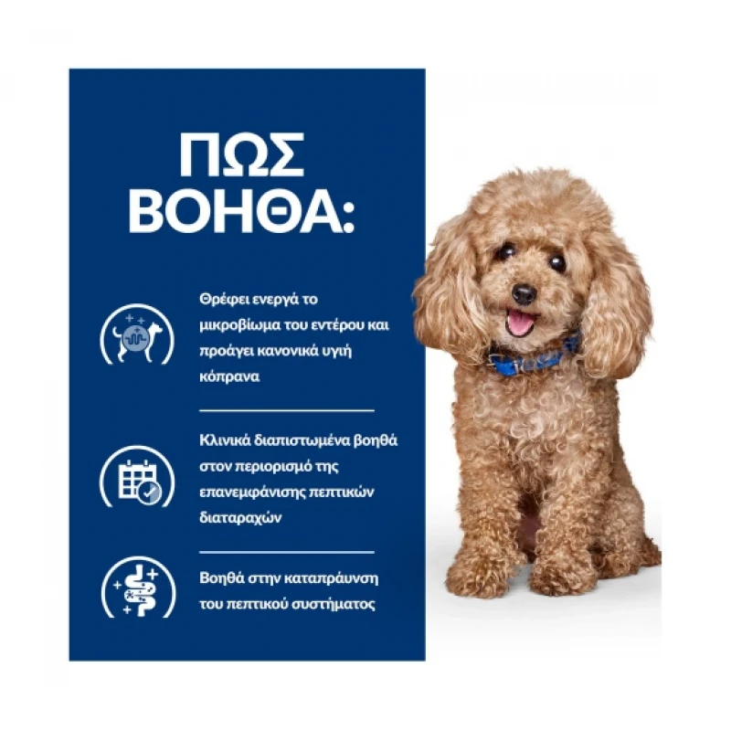 Hill's Prescription Diet Canine Mini Gastrointestinal Biome για Μικρόσωμους Σκύλους με Κοτόπουλο 1kg Σκύλοι