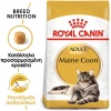 Royal Canin Cat Maine Coon Adult 2kg Γάτες